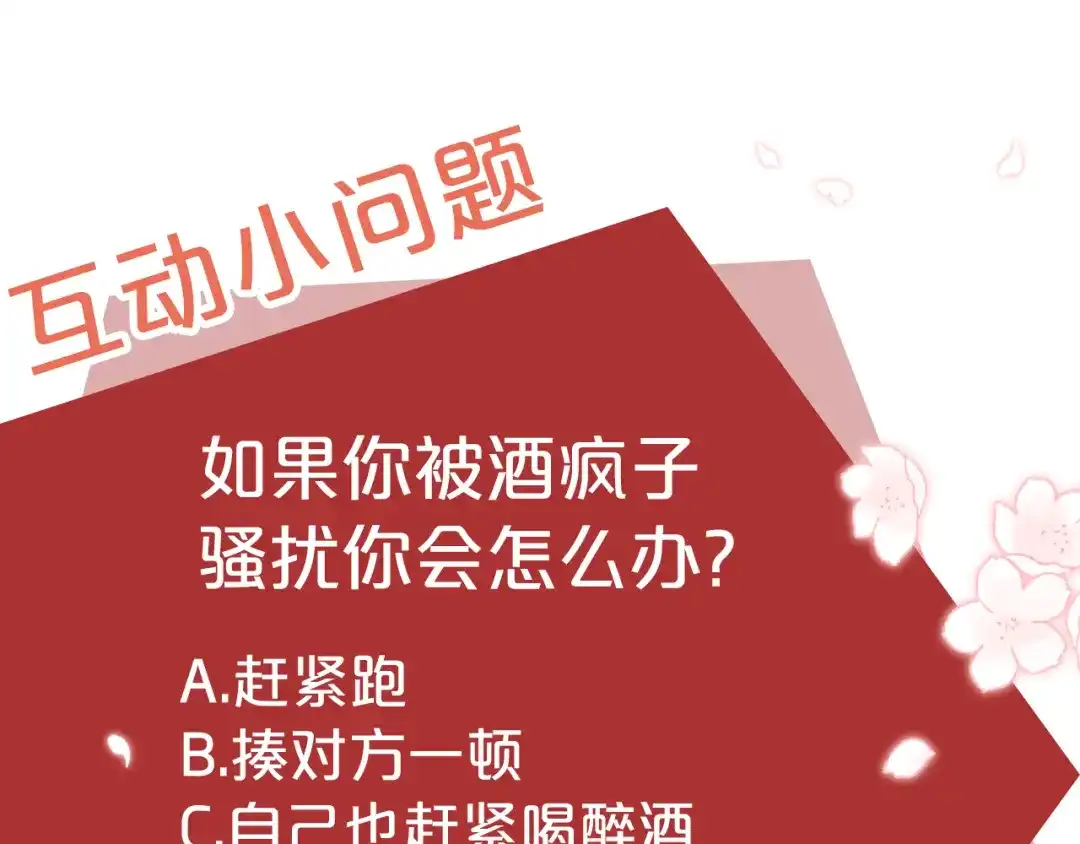 《成为伯爵府的家教》第6话 深夜厨房 第157页