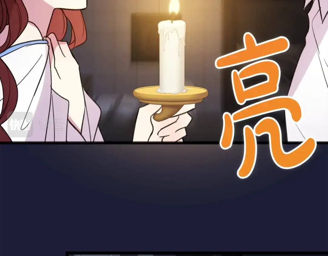 《成为伯爵府的家教》第6话 深夜厨房 第85页