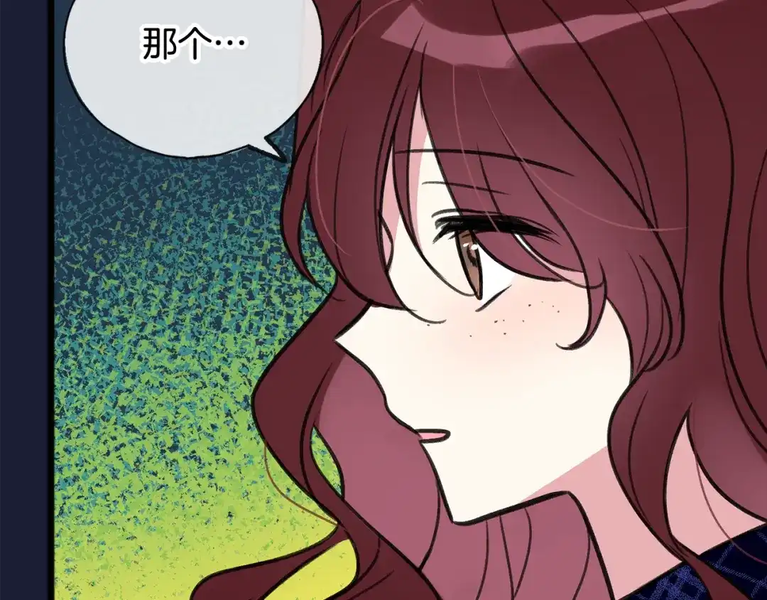 《成为伯爵府的家教》第6话 深夜厨房 第147页