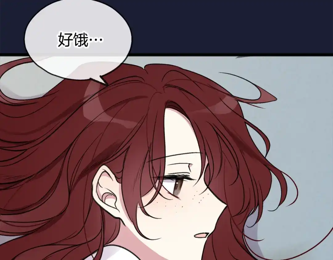 《成为伯爵府的家教》第6话 深夜厨房 第17页