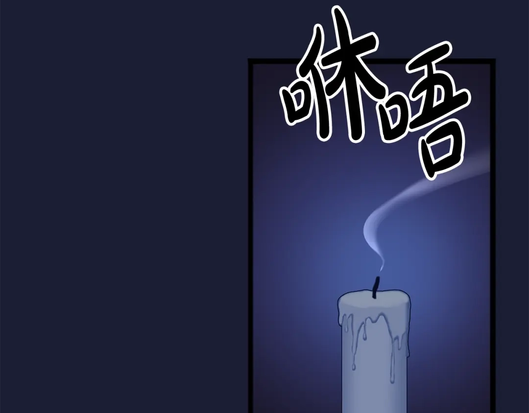 《成为伯爵府的家教》第6话 深夜厨房 第55页