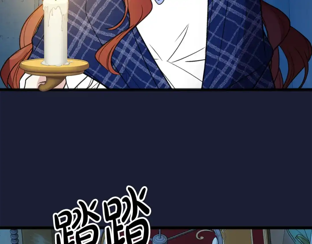 《成为伯爵府的家教》第6话 深夜厨房 第30页