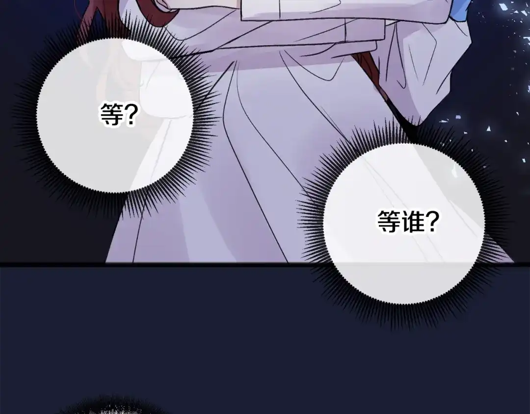 《成为伯爵府的家教》第6话 深夜厨房 第64页