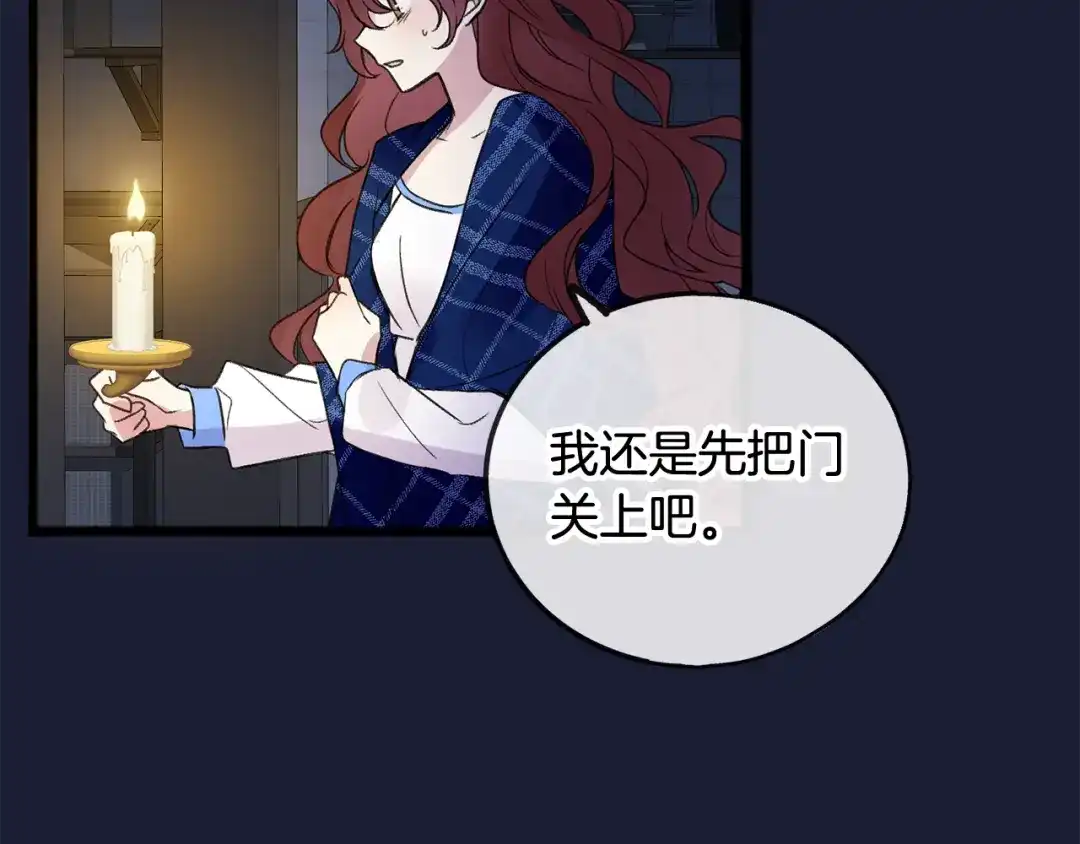 《成为伯爵府的家教》第6话 深夜厨房 第54页