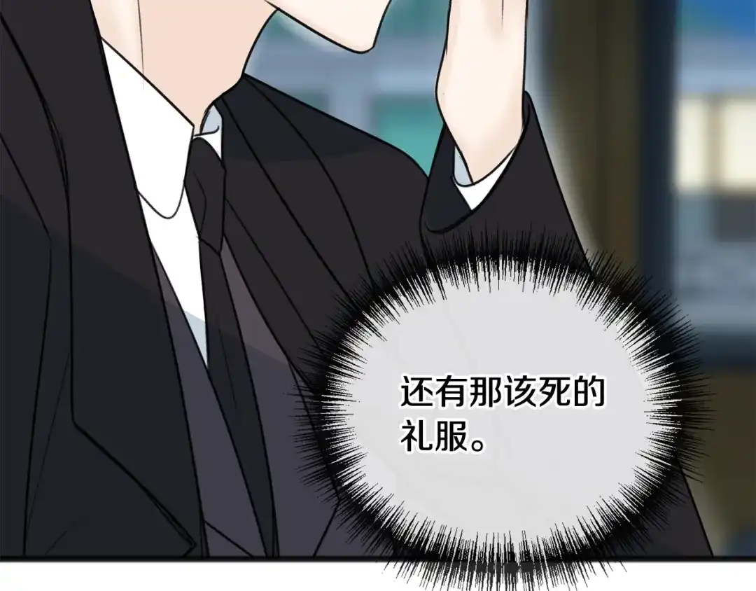 《成为伯爵府的家教》第68话 爱情招致的后果 第49页
