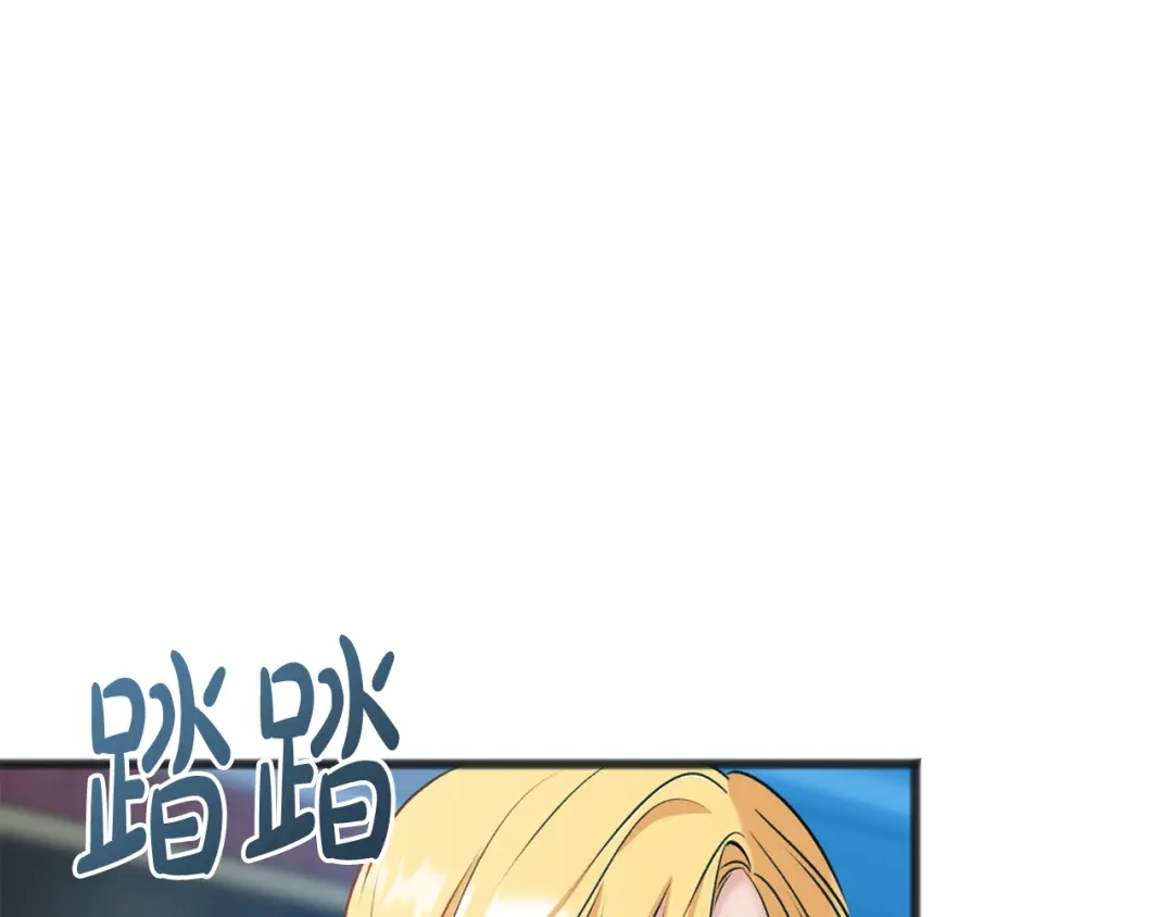 《成为伯爵府的家教》第68话 爱情招致的后果 第95页