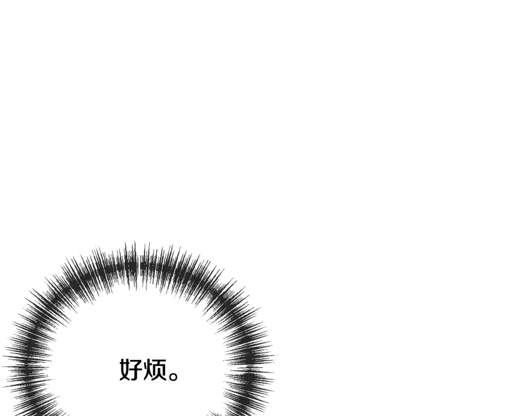 《成为伯爵府的家教》第68话 爱情招致的后果 第45页