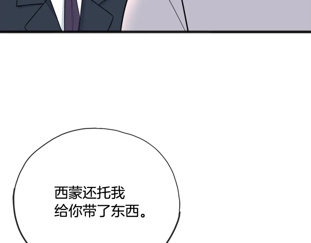 《成为伯爵府的家教》第68话 爱情招致的后果 第28页