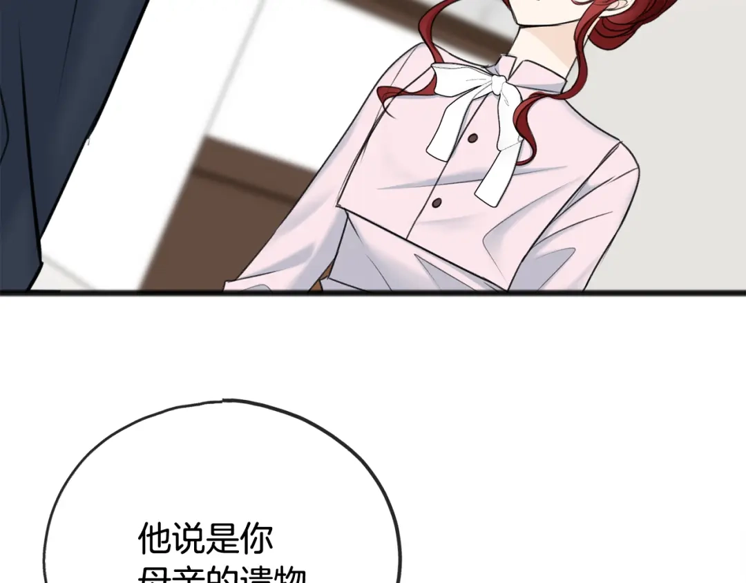 《成为伯爵府的家教》第68话 爱情招致的后果 第30页