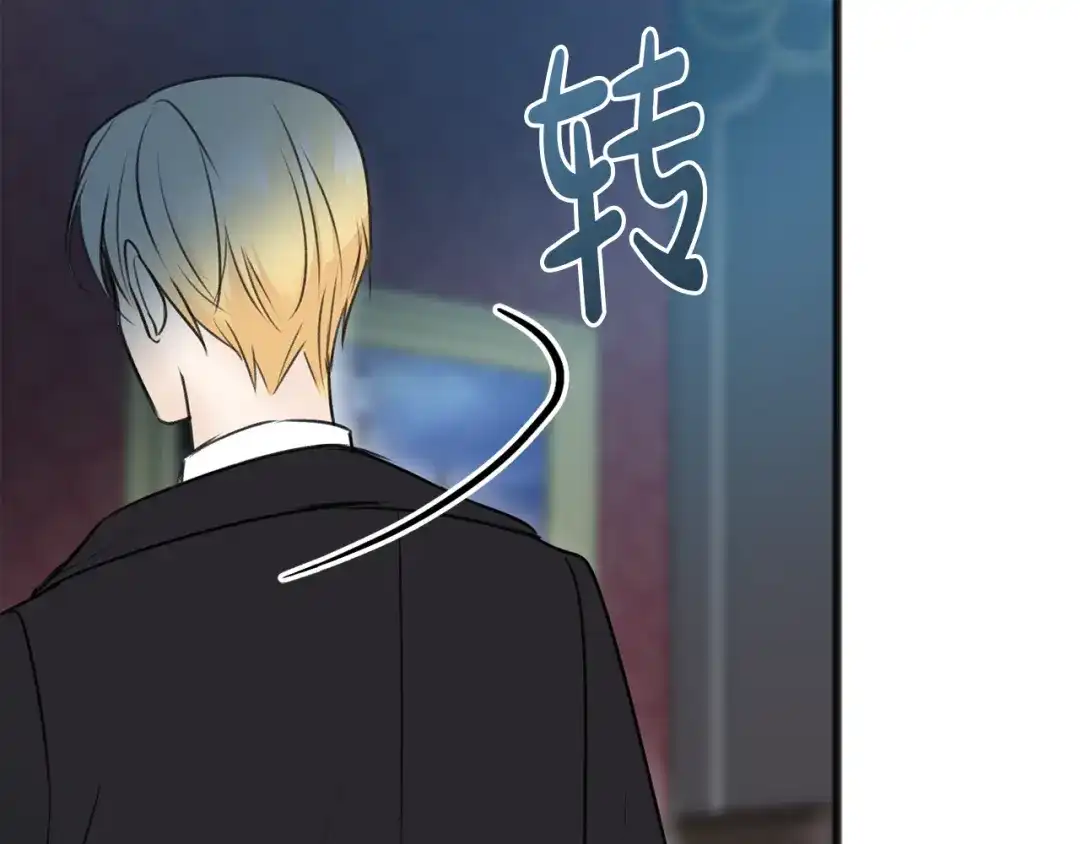 《成为伯爵府的家教》第68话 爱情招致的后果 第108页