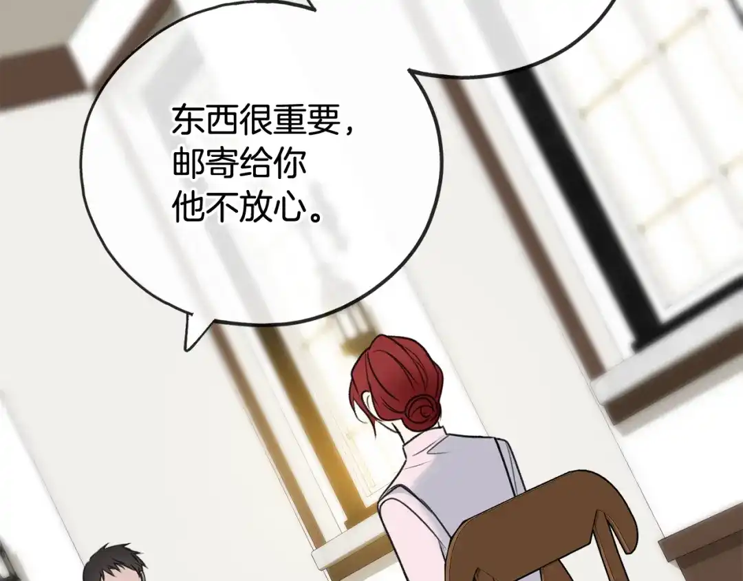 《成为伯爵府的家教》第68话 爱情招致的后果 第34页