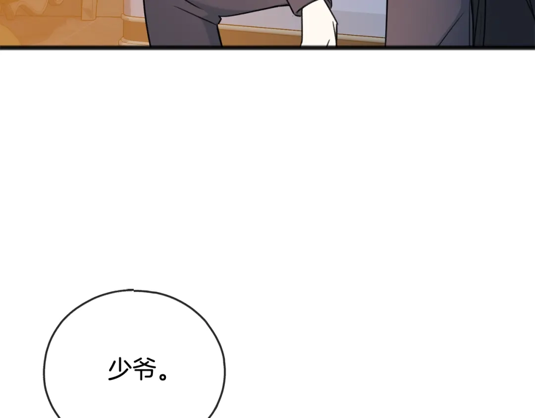《成为伯爵府的家教》第68话 爱情招致的后果 第114页