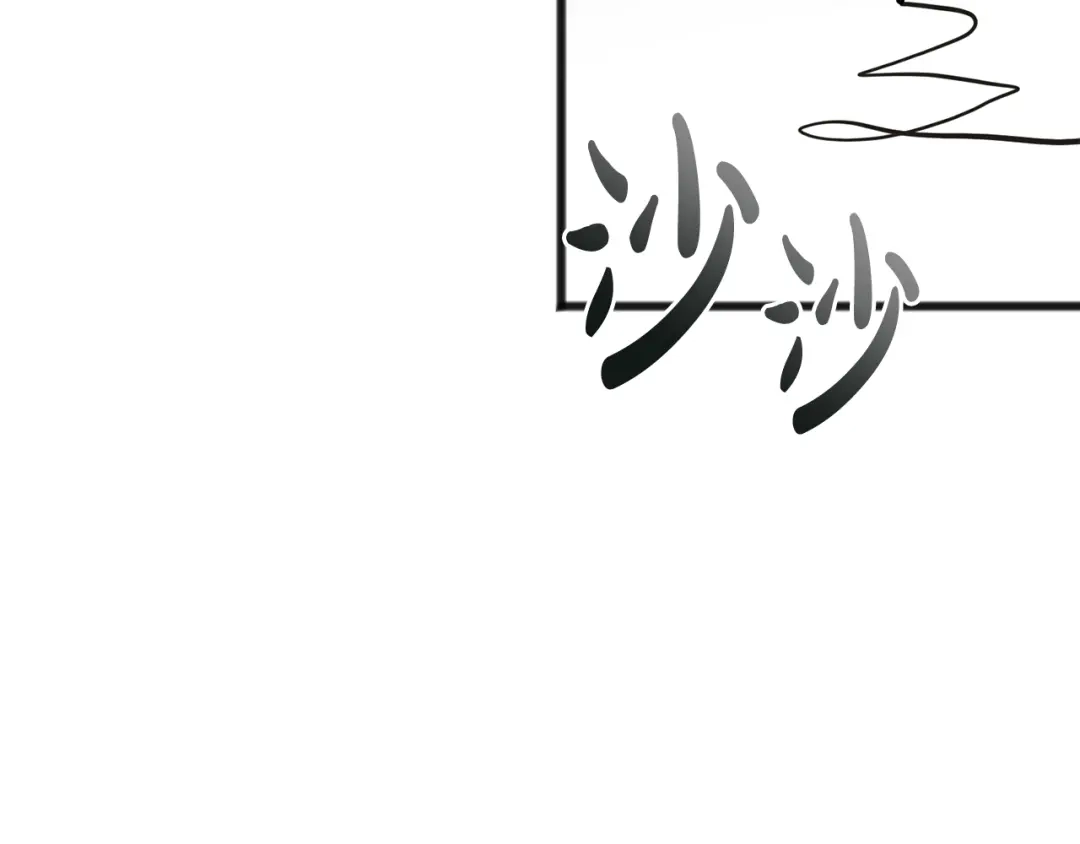 《成为伯爵府的家教》第68话 爱情招致的后果 第6页