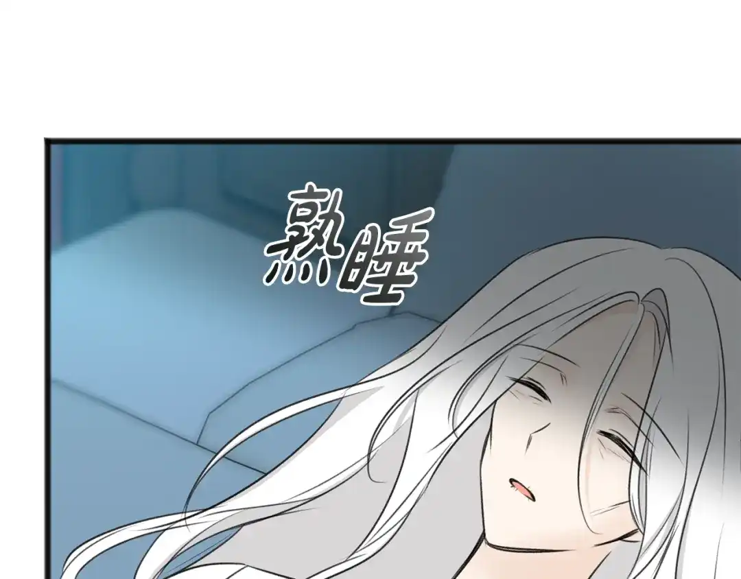 《成为伯爵府的家教》第68话 爱情招致的后果 第98页