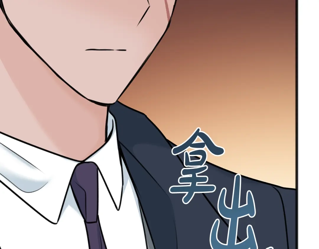 《成为伯爵府的家教》第68话 爱情招致的后果 第2页