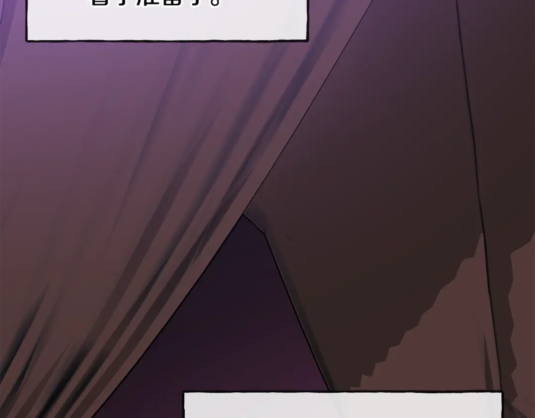 《成为伯爵府的家教》第68话 爱情招致的后果 第127页