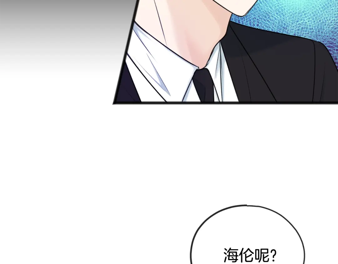 《成为伯爵府的家教》第68话 爱情招致的后果 第77页