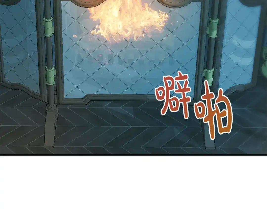 《成为伯爵府的家教》第68话 爱情招致的后果 第111页