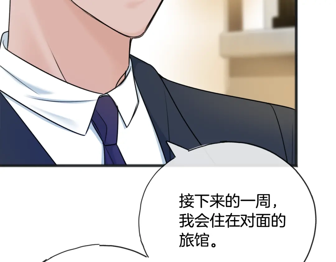 《成为伯爵府的家教》第68话 爱情招致的后果 第23页