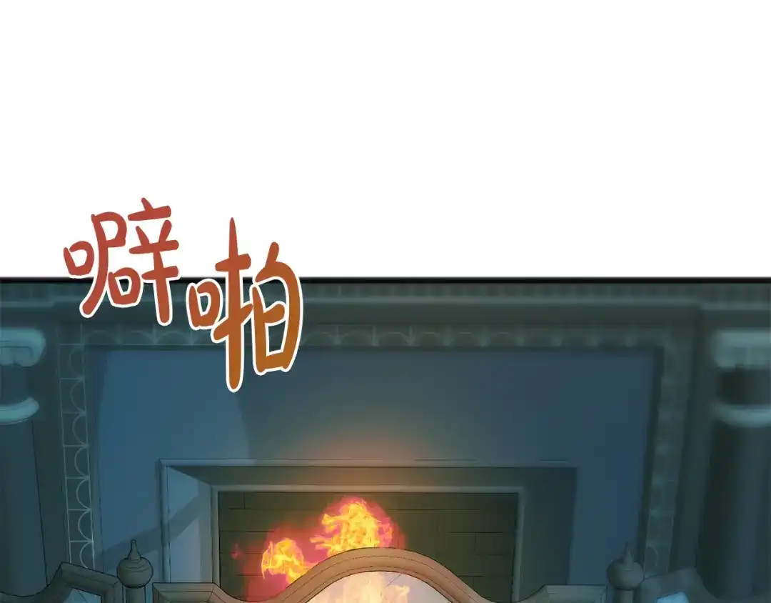 《成为伯爵府的家教》第68话 爱情招致的后果 第110页
