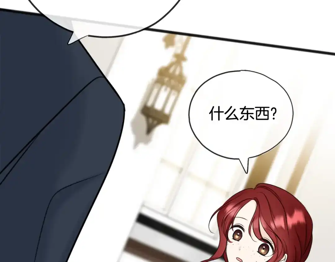 《成为伯爵府的家教》第68话 爱情招致的后果 第29页