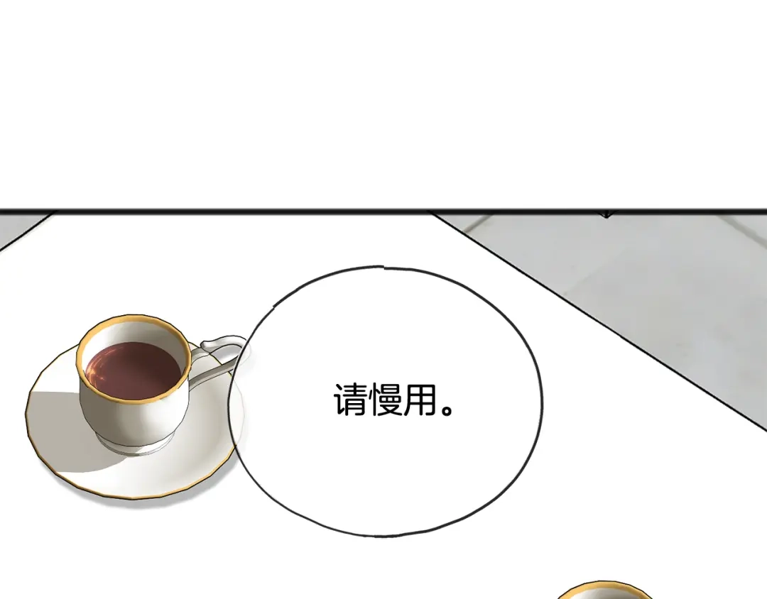 《成为伯爵府的家教》第69话 写信的人 第116页
