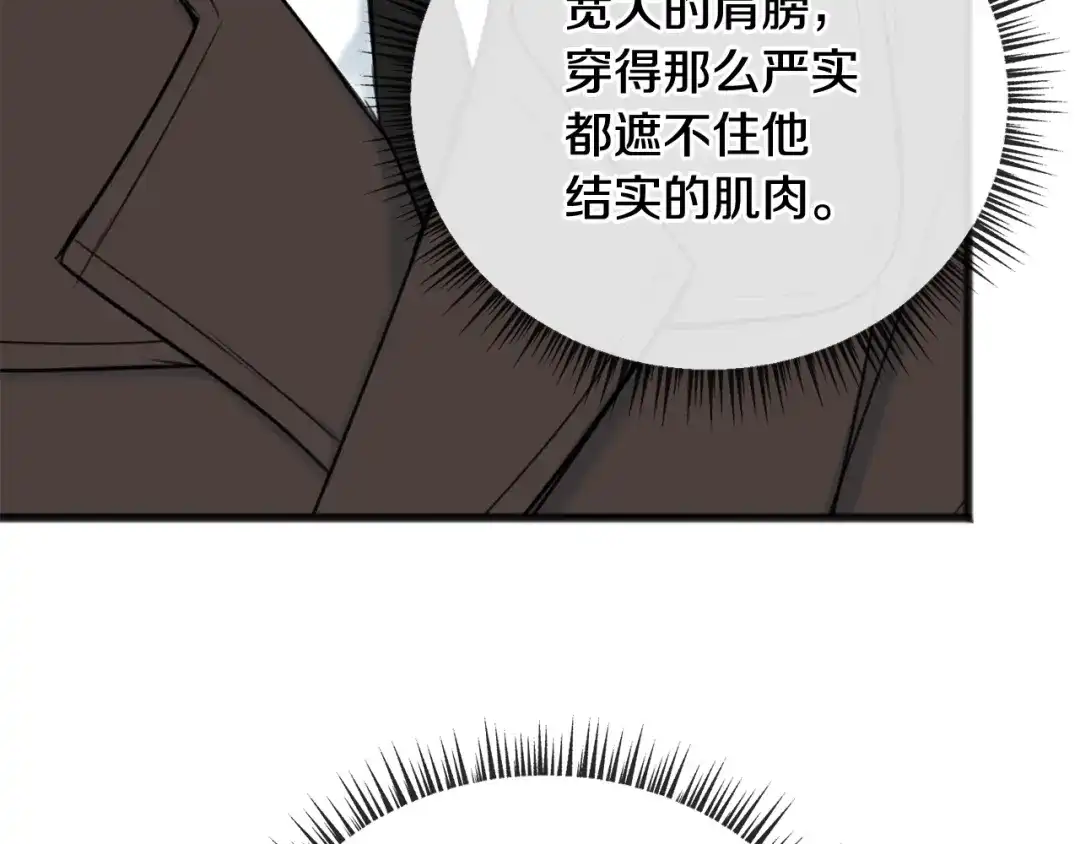 《成为伯爵府的家教》第69话 写信的人 第101页