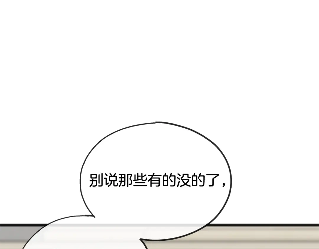 《成为伯爵府的家教》第69话 写信的人 第62页