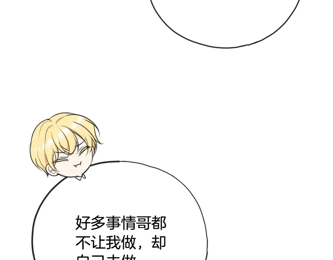 《成为伯爵府的家教》第69话 写信的人 第40页