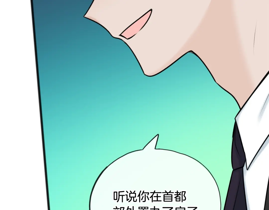 《成为伯爵府的家教》第69话 写信的人 第66页