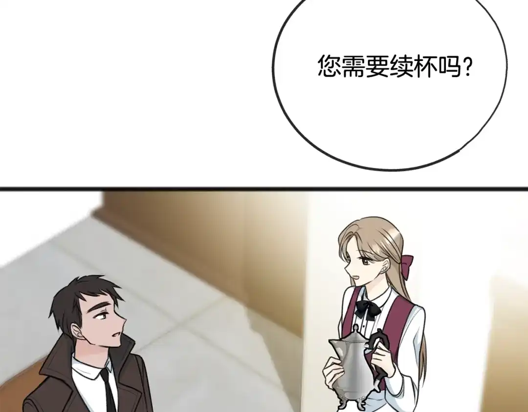 《成为伯爵府的家教》第69话 写信的人 第95页