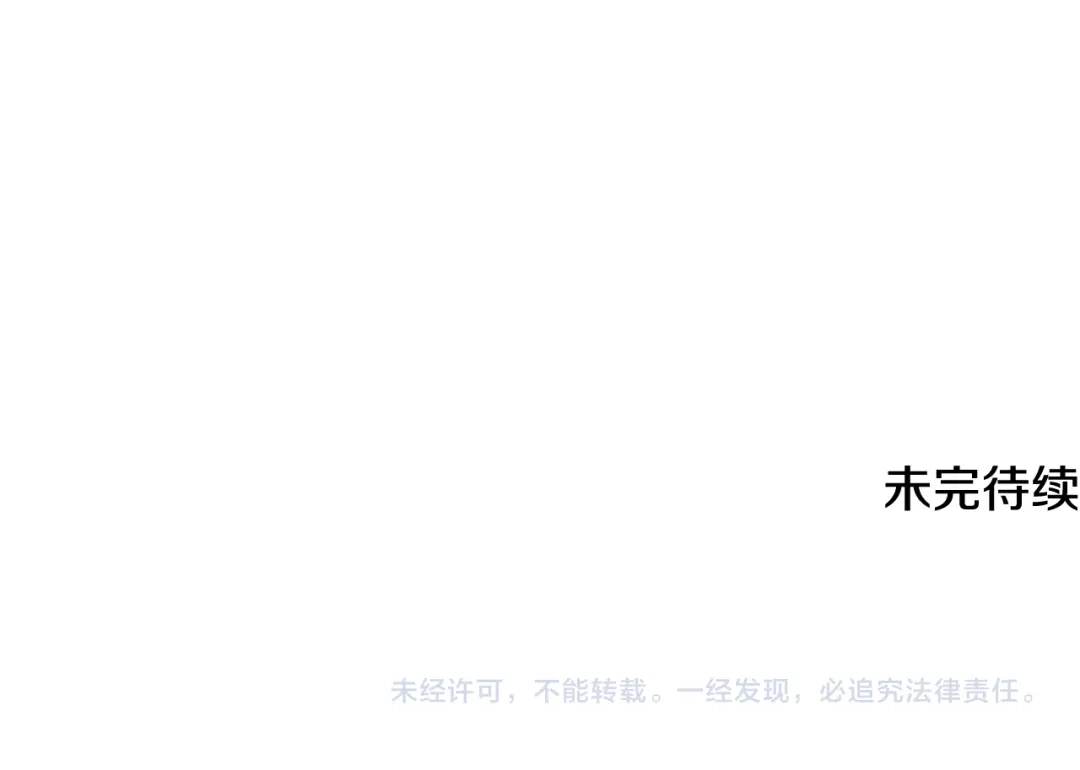 《成为伯爵府的家教》第69话 写信的人 第120页