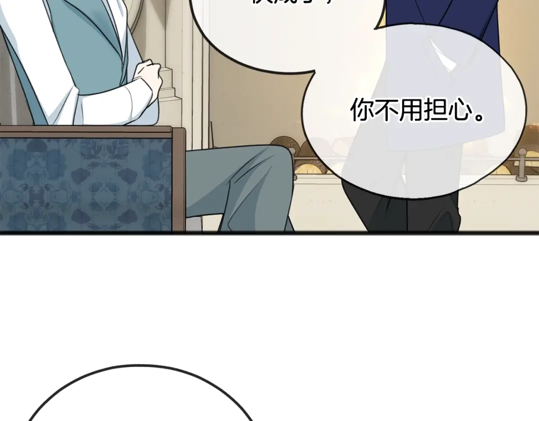 《成为伯爵府的家教》第69话 写信的人 第64页