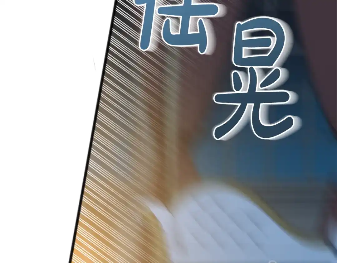 《成为伯爵府的家教》第69话 写信的人 第17页