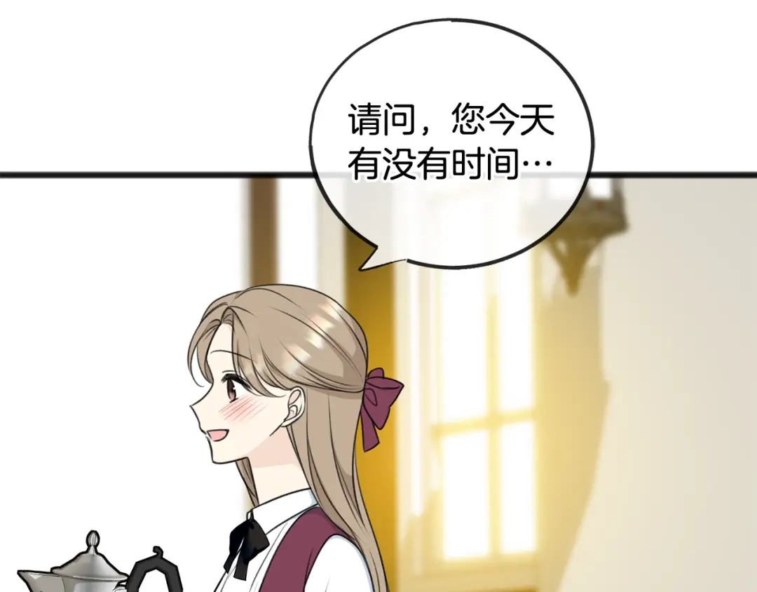 《成为伯爵府的家教》第69话 写信的人 第103页