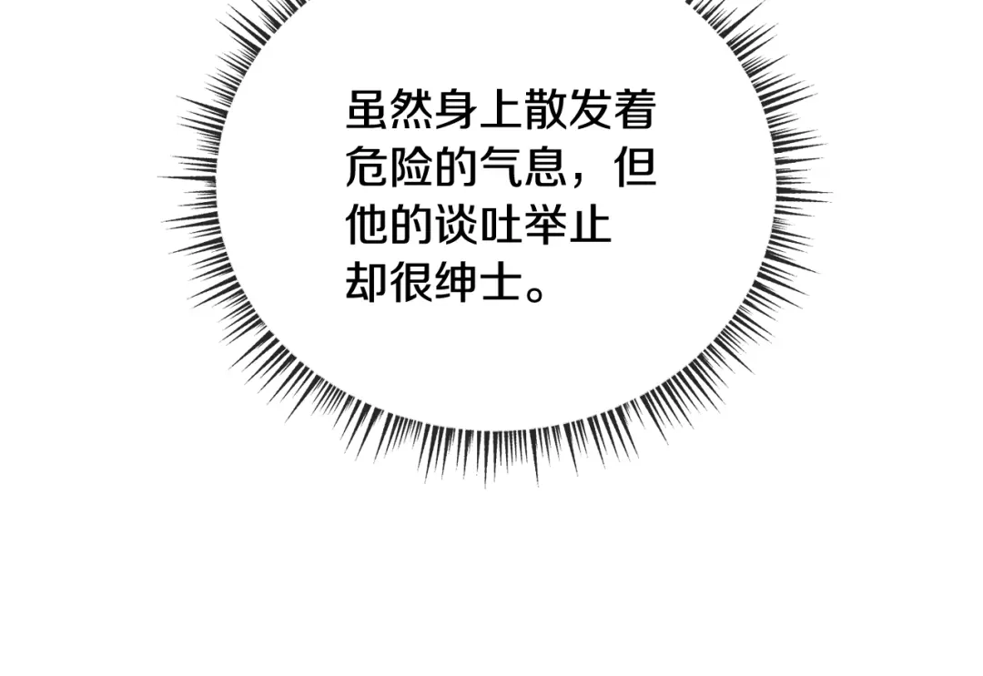 《成为伯爵府的家教》第69话 写信的人 第102页
