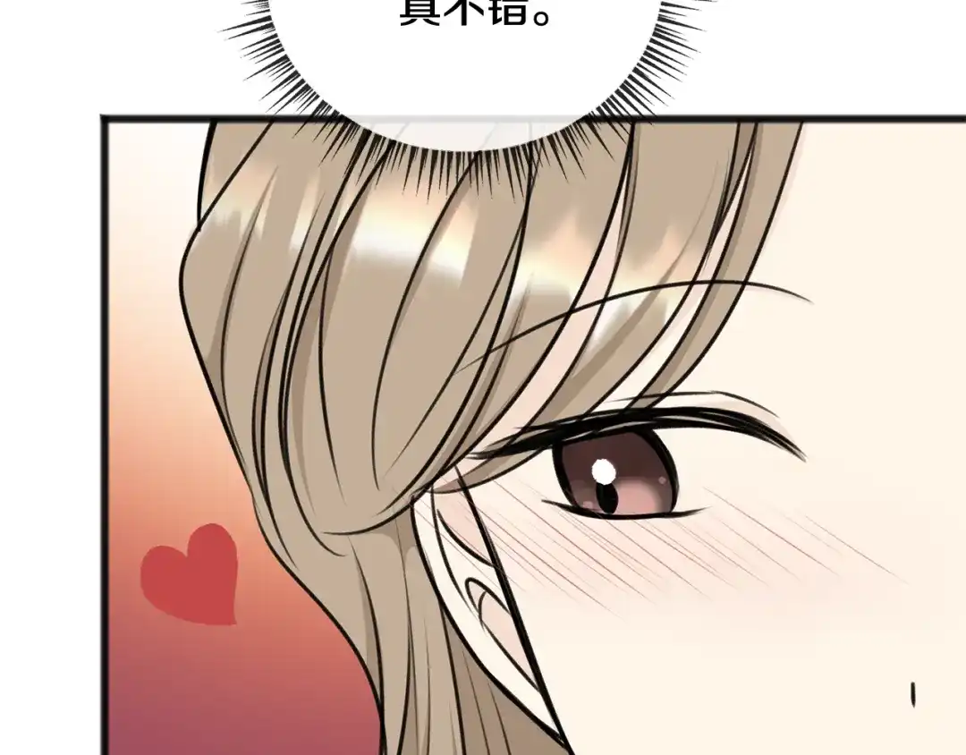 《成为伯爵府的家教》第69话 写信的人 第98页