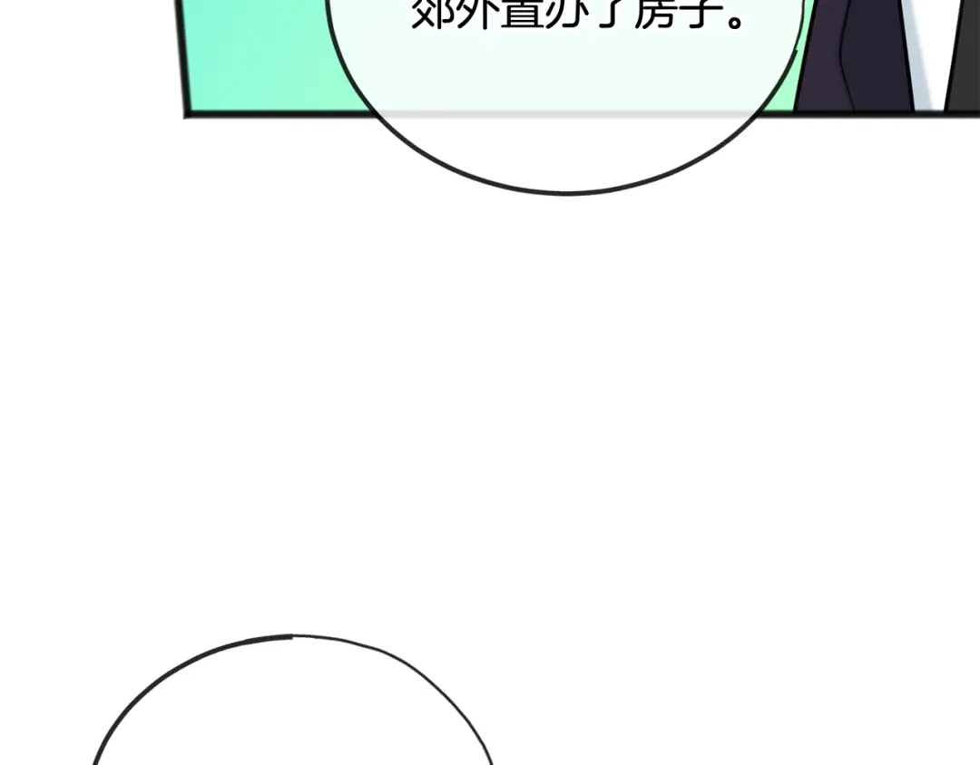 《成为伯爵府的家教》第69话 写信的人 第67页