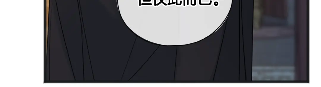 《成为伯爵府的家教》第69话 写信的人 第9页