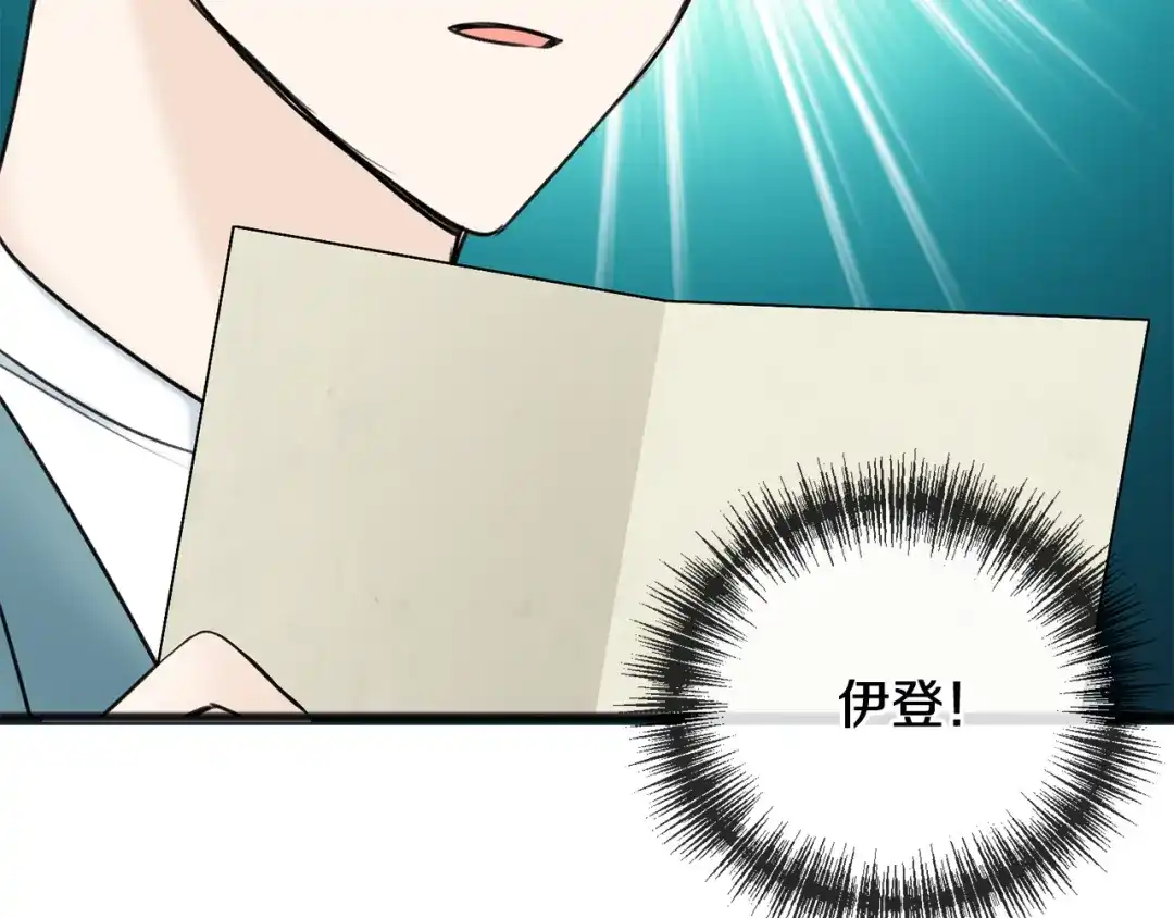 《成为伯爵府的家教》第69话 写信的人 第89页
