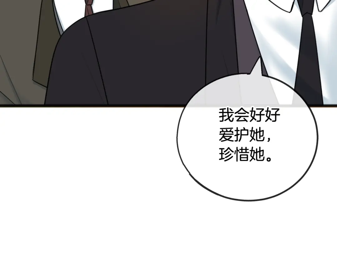 《成为伯爵府的家教》第69话 写信的人 第6页
