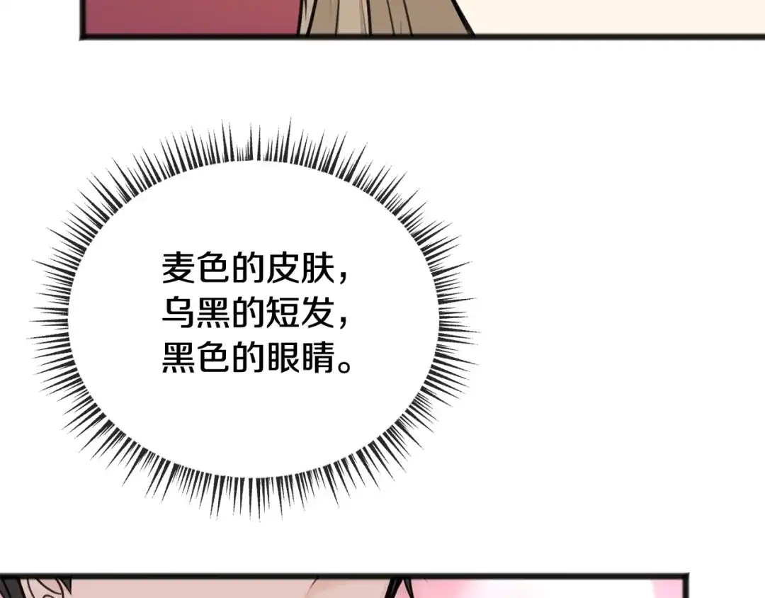 《成为伯爵府的家教》第69话 写信的人 第99页
