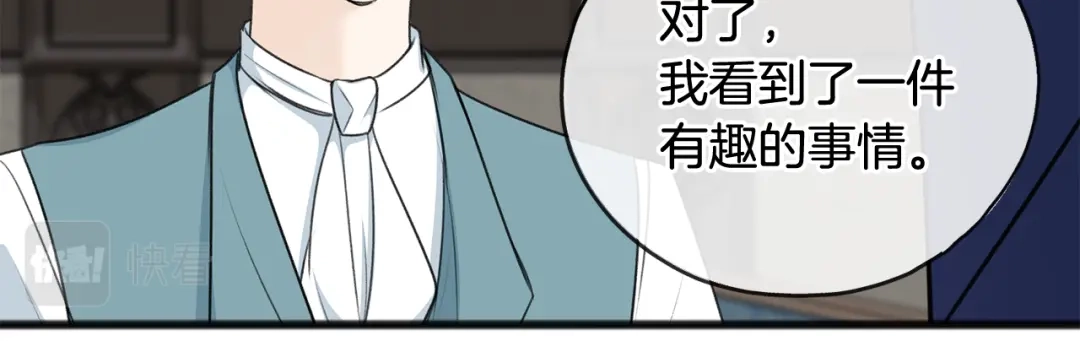 《成为伯爵府的家教》第69话 写信的人 第69页