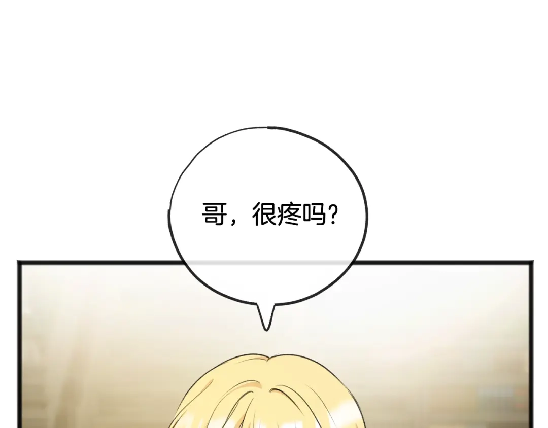 《成为伯爵府的家教》第69话 写信的人 第25页