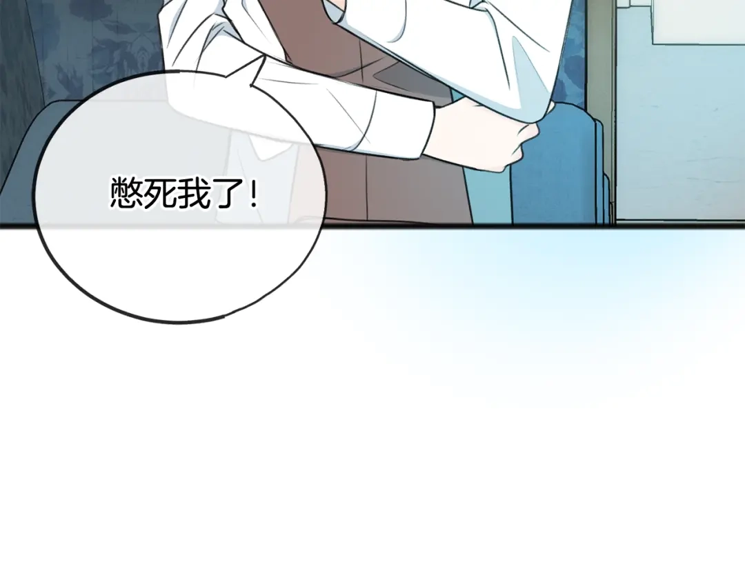 《成为伯爵府的家教》第69话 写信的人 第43页