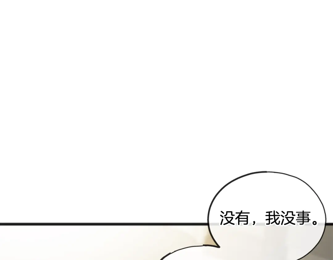 《成为伯爵府的家教》第69话 写信的人 第27页