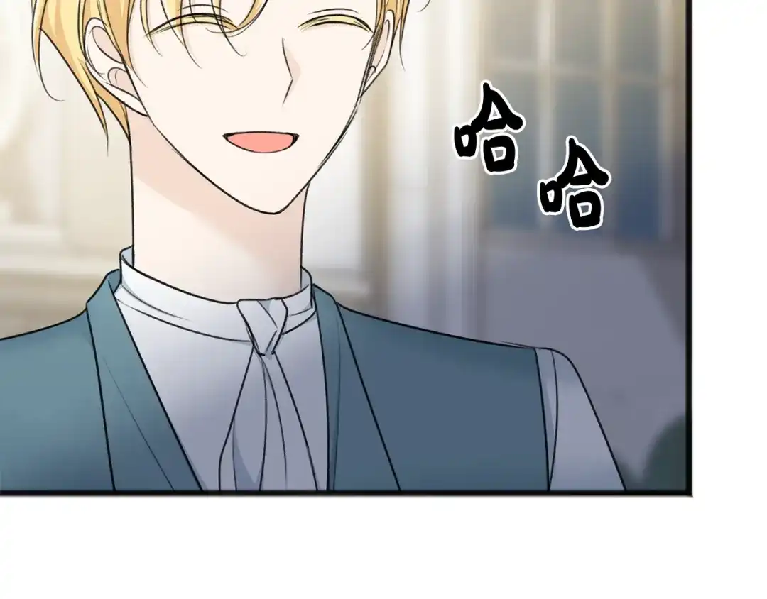 《成为伯爵府的家教》第69话 写信的人 第47页