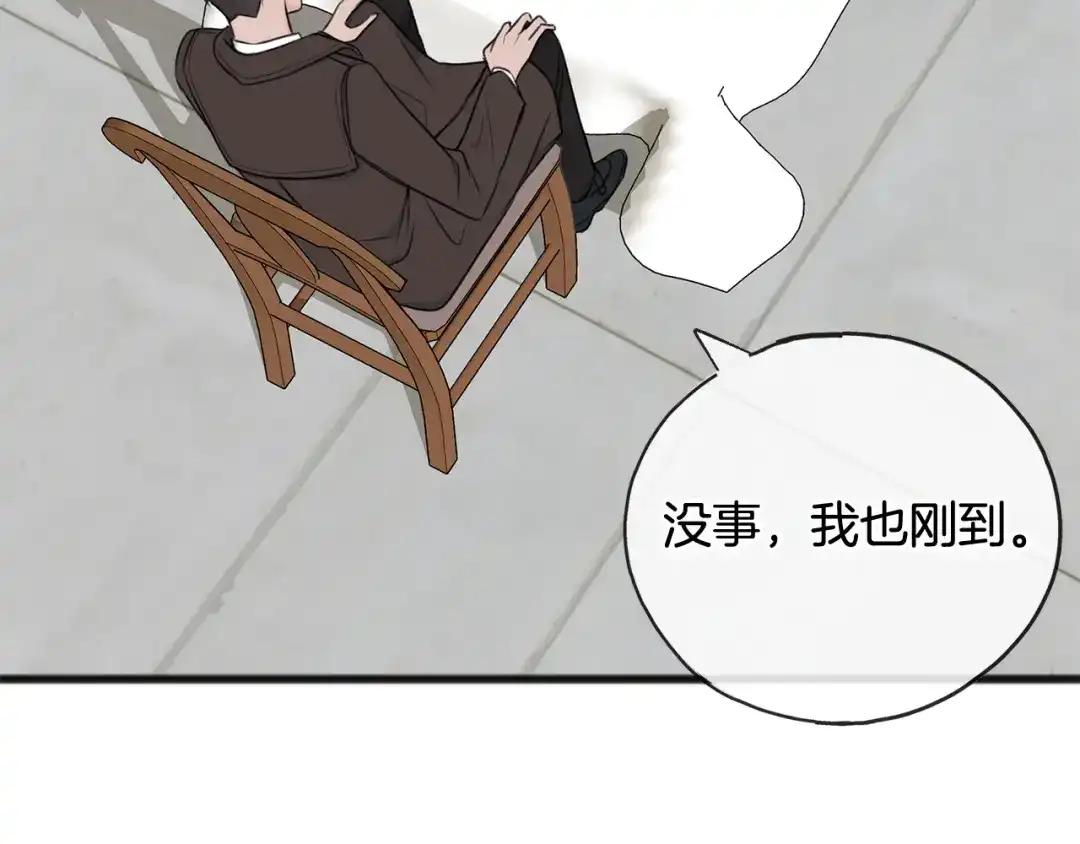 《成为伯爵府的家教》第70话 那不是恋人关系 第3页