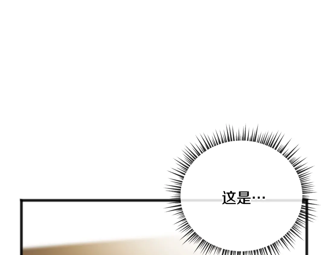 《成为伯爵府的家教》第70话 那不是恋人关系 第8页