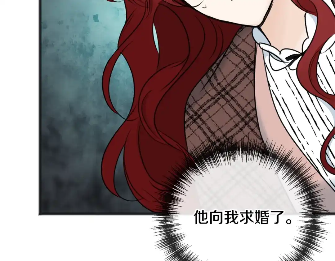 《成为伯爵府的家教》第70话 那不是恋人关系 第117页